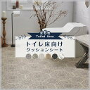 クッションフロア クッションフロアシート クッションフロアマット トイレ床 洗面所 賃貸 抗菌 トイレ 洗面所 水まわり におすすめ 木目 パターン おしゃれ シンコール 1.8mm厚 182cm巾
