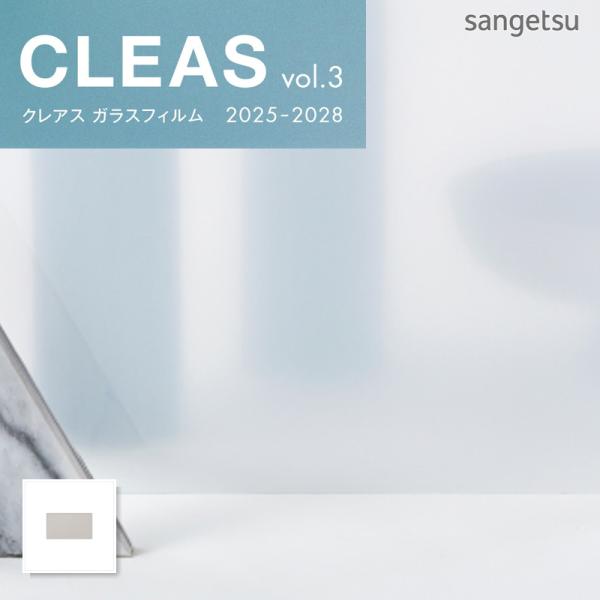 GF1716-2 ガラスフィルム 125cm巾 Matte Frost(マット フロスト) White Pearl 40(ホワイトパール 40) ..