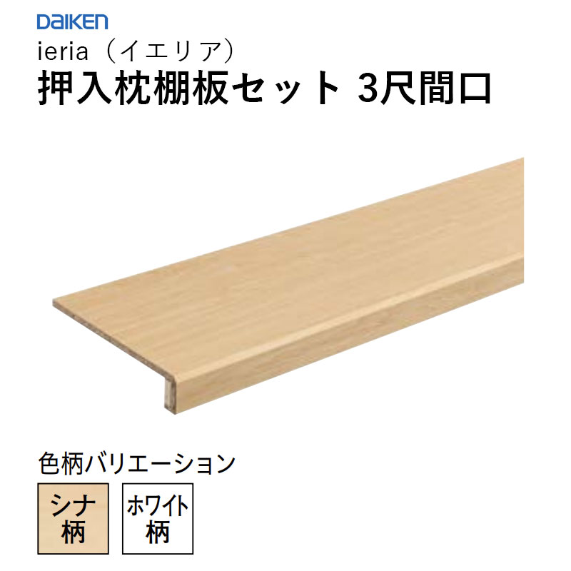 楽天市場】大建工業 棚板（花・ガーデン・DIY）の通販