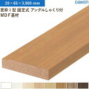 窓枠 2本入 I枠 固定式 アングルしゃくり付 MDF基材 大建工業 ダイケン MT7209-49 (20×65×3,900mm)送料無料