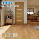 大建工業 床材 フローリング フォレスナチュラルII 2P 厚さ12mm 303x1818mm ダイケン DAIKEN 6枚入