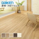 【8/18順次出荷】大建工業 床材 フローリング トリニティグランデ 厚さ12mm 303x1818mm 6枚入 ダイケン DAIKEN