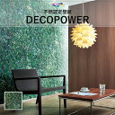 WVP8067 植物柄 リーフ グリーン系 アクセント モダン 東リ デコパワー のりなし のり付き壁紙 (長さ1m×注文数)