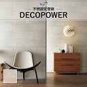 WVP8021 石目調 レンガ調 ベージュ系 モダン ナチュラル 東リ デコパワー のりなし のり付き壁紙 (長さ1m×注文数)