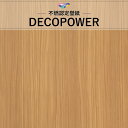 WVP8059 木目調 ベージュ系 ナチュラル リビング 東リ デコパワー のりなし のり付き壁紙 (長さ1m×注文数)