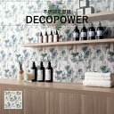 WVP8113 植物柄 ボタニカル ナチュラル 店舗 リビング 東リ デコパワー のりなし のり付き壁紙 (長さ1m×注文数)