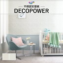 ストライプ ナチュラル 東リ デコパワー のりなし のり付き壁紙 (長さ1m×注文数)