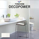 木 ツリー 植物柄 水回り ナチュラル 東リ デコパワー のりなし のり付き壁紙 (長さ1m×注文数)