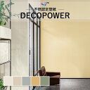 東リ スーパーハード壁紙 デコパワー 石目調 ホワイト系 ベージュ系 イエロー系 ブルー系 グリーン系 のりなし のり付き壁紙 (長さ1m×注文数)