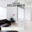 東リ 石目調 ホワイト系 ブルー系 デコパワー 抗菌 汚れ防止 のりなし のり付き壁紙 (長さ1m×注文数)
