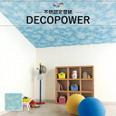 WVP8130 空柄 雲 ブルー系 天井 子供部屋 施設 東リ デコパワー のりなし のり付き壁紙 (長さ1m×注文数)