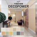 東リ 織物調 パステルカラー アクセント デコパワー 抗菌 汚れ防止 のりなし のり付き壁紙 (長さ1m×注文数)