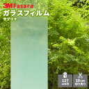 よく一緒に購入されている商品3M ガラスフィルム ファサラ SH2FGMR516円類似商品はこちら3M ガラスフィルム ファサラ SH2FGAR713円3M ガラスフィルム ファサラ SH2PTYA396円3M ガラスフィルム ファサラ SH2EMLA361円3M ガラスフィルム ファサラ SH2FGLU516円3M ガラスフィルム ファサラ SH2FGLT713円3M ガラスフィルム ファサラ SH2PTSR713円3M ガラスフィルム ファサラ SH2FGPX713円3M ガラスフィルム ファサラ SH2FGLO713円3M ガラスフィルム ファサラ SH2PTST713円3M ガラスフィルム ファサラ SH2FNCR405円3M ガラスフィルム ファサラ SH2PTWD713円3M ガラスフィルム ファサラ SH2FGLN713円新着商品はこちら2023/10/613-ML193 1.93M×8本入 レッドブ66,949円2023/10/613-ML96 0.96M×15本入 レッドブ62,410円2023/10/665-157 Φ38mm 定尺2.00M 本売53,900円2023/10/665-156 Φ32mm 定尺2.00M 本売45,389円2023/10/665-908B Φ50mm用 ヶ売り アシスト34,040円2023/10/665-148DO　 Φ50mm カット M売り33,749円2023/10/665-148SE　 Φ50mm カット M売り33,749円2023/10/618-ST340R 穴有 定尺2.00M K-16,730円2023/10/618-ST340R 穴有 定尺2.00M K-16,730円2023/10/618-ST340R 穴有 定尺2.00M K-16,730円2023/10/618-ST340R 穴有 定尺2.00M K-16,730円2023/10/618-ST340R 穴有 定尺2.00M K-16,730円2023/10/08 更新【ファサラ ガラスフィルムとは】 3M ファサラ ガラスフィルムはガラスの装飾用デザインフィルムです。 ガラスのデザイン性を高めながら透過する光の質と量をコントロールして、 多彩な空間設計を可能にします。窓やガラスファサードをはじめ、 内装パーテーションや光壁など多様な用途に使われています。 【仕様】 ■ロール幅:1270 mm ■ロール長:30 m ■設計施工価格：14000円/m2 【注意】 商品の色などは画面上と実物では異なる場合があるため、 実物サンプルでのご確認をお勧めいたします。 お客様都合によるキャンセルや交換はできかねます。 メーカーカタログ記載の、施工上の注意をご確認ください。 品番 SH2FGSB sh2fgsb ------------------------------------ ガラスフィルム フィルム DIY ガラスシート GLASS FILM 3M スリーエム ファサラ ------------------------------------