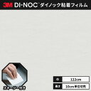 【送料無料】3M ダイノックシート ヘラ（スキージー）付き カッティングシート 粘着シート リメイクシート 122cm巾 AE-1632