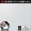 【送料無料】3M ダイノック カッティングシート ダイノックシート ヘラ(スキージー)付き メタリック ヘアライン CH-1677