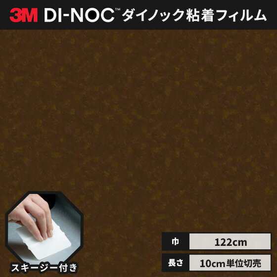 【送料無料】3M ダイノックシート ヘラ（スキージー）付き カッティングシート 粘着シート リメイク ...