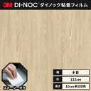 【送料無料】3M ダイノックシート ヘラ(スキージー)付き カッティングシート 粘着シート リメイクシート ラスティックウッド 木目 122cm巾 FW-121...