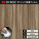 【送料無料】3M ダイノックシート ヘラ（スキージー）付き カッティングシート 粘着シート リメイクシート ファインウッド 木目 122cm巾 FW-1294 板柾 アッシュ