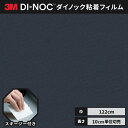【送料無料】3M ダイノックシート ヘラ(スキージー)付き カッティングシート 粘着シート リメイクシート 122cm巾 抽象 HS-1656