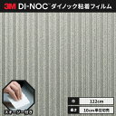 3M DI-NOC ダイノックフィルム シングルカラー PS-1186【1m(数量10)以上で切売】