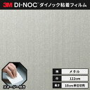 【送料無料】3M ダイノックシート ヘラ(スキージー)付き カッティングシート 粘着シート リメイクシート 122cm巾 メタリック ヘアライン ME-1435