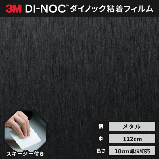 楽天市場】ダイノック ヘアラインの通販 楽天市場】ダイノック ヘアラインの通販