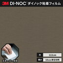 【送料無料】3M ダイノック カッティングシート ダイノックシート ヘラ(スキージー)付き シルク SI-1688