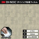 【送料無料】3M ダイノック カッティングシート ダイノックシート ヘラ(スキージー)付き 箔 抽象 VM-1691