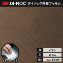 【送料無料】3M ダイノック カッティングシート ダイノックシート ヘラ(スキージー)付き メタリック ヘアライン VM-1694