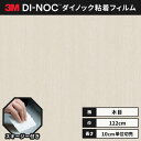 【送料無料】3M ダイノックシート ヘラ(スキージー)付き カッティングシート 粘着シート リメイクシート ウッドグレイン 木目 122cm巾 WG-1220 ...