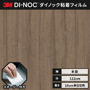 【送料無料】3M ダイノックシート 木目 カッティングシート 粘着シート リメイクシート ヘラ付き 122cm巾 ウッドグレイン WG-2075 アッシュ 板柾