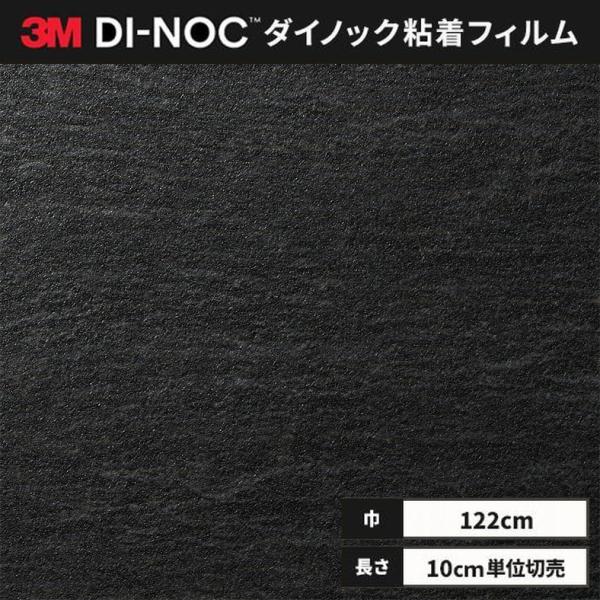 送料無料 ダイノックシート 粘着シート リメイクシート 3M スリーエム 122cm巾 AE-1633