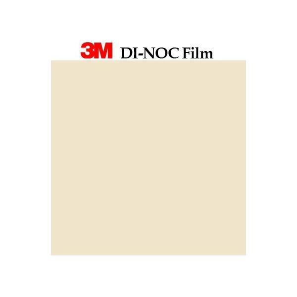 送料無料 ダイノックシート 粘着シート リメイクシート 3M スリーエム シングルカラー 単色 122cm巾 PS-042