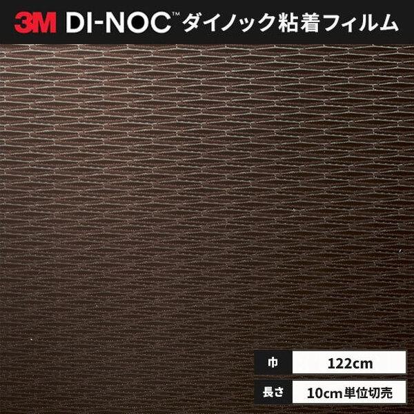 送料無料 ダイノックシート 粘着シート リメイクシート 3M スリーエム 122cm巾 VM-2365 プレミアムメタル