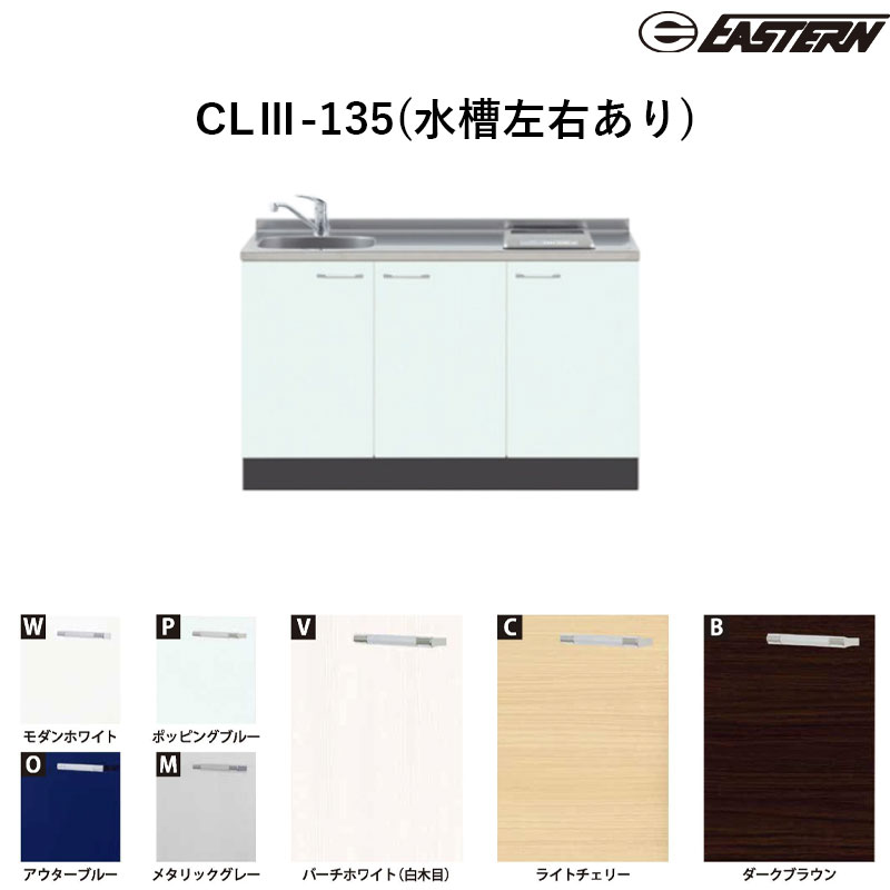 取り扱い商品 流し台 シンク ガス台 調理台 作業台 レンジフード 換気フード ステンレス製品 ステンレスキッチン ブロックキッチン アパート用キッチン コンパクトキッチン 業務用シンク ステンレス流し台 厨房用流し台 厨房用シンク 業務用ガス台 業務用調理台 業務用作業台 厨房用作業台 厨房ステンレス アパートキッチン 流し台セット ミニキッチン 簡易キッチン 小型キッチン 厨房設備機器 厨房用品 業務用設備 厨房什器類似商品はこちらCLIII-120 W1200*D500*H856,250円CLIII-105 W1050*D500*H852,500円CLIII-90 W900*D500*H85049,375円SOIII-135-C2 W1350*D60078,749円SOIII-135-C2D W1350*D6078,749円SOIII-135-C2G W1350*D6078,749円CODII-120 流し台W1200*D55048,120円CODII-105 流し台W1050*D55043,749円CODII-100 流し台W1000*D55041,250円SOIII-180-C2 W1800*D600100,000円SOIII-165-C2 W1650*D60088,120円SOIII-150-C2 W1500*D60086,869円新着商品はこちら2026/8/25オーダー パネルドア 木目調 フルネス 間仕切30,821円2026/8/25オーダー パネルドア 木目調 フルネス 間仕切30,370円2026/8/25オーダー パネルドア 木目調 フルネス 間仕切30,370円2026/8/25オーダー パネルドア 木目調 フルネス 間仕切30,172円2026/8/25オーダー パネルドア 木目調 フルネス 間仕切28,610円2026/8/25オーダー パネルドア 木目調 フルネス 間仕切28,610円2026/8/25オーダー パネルドア 木目調 フルネス 間仕切28,093円2026/8/25オーダー パネルドア 木目調 フルネス 間仕切28,093円2026/8/25オーダー パネルドア 木目調 フルネス 間仕切32,768円2026/8/25オーダー パネルドア 木目調 フルネス 間仕切32,702円2026/8/25オーダー パネルドア 木目調 フルネス 間仕切32,702円2026/8/25オーダー パネルドア 木目調 フルネス 間仕切32,570円2026/08/25 更新 取り扱い商品 流し台 シンク ガス台 調理台 作業台 レンジフード 換気フード ステンレス製品 ステンレスキッチン ブロックキッチン アパート用キッチン コンパクトキッチン 業務用シンク ステンレス流し台 厨房用流し台 厨房用シンク 業務用ガス台 業務用調理台 業務用作業台 厨房用作業台 厨房ステンレス アパートキッチン 流し台セット ミニキッチン 簡易キッチン 小型キッチン 厨房設備機器 厨房用品 業務用設備 厨房什器 設置場所 集合住宅用キッチン 賃貸住宅向けキッチン 施設用厨房 学校給食 病院厨房 保育園厨房 福祉施設厨房 厨房リフォーム 店舗厨房 店舗設備 飲食店厨房 法人向け 業者向け まとめ買い 大口注文 ビバ建材通販で揃う。