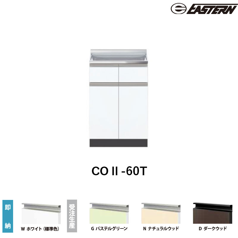 取り扱い商品 流し台 シンク ガス台 調理台 作業台 レンジフード 換気フード ステンレス製品 ステンレスキッチン ブロックキッチン アパート用キッチン コンパクトキッチン 業務用シンク ステンレス流し台 厨房用流し台 厨房用シンク 業務用ガス台 業務用調理台 業務用作業台 厨房用作業台 厨房ステンレス アパートキッチン 流し台セット ミニキッチン 簡易キッチン 小型キッチン 厨房設備機器 厨房用品 業務用設備 厨房什器類似商品はこちらCOII-45T 調理台 W450*D550*20,620円COII-30T 調理台 W300*D550*18,750円COII-60G コンロ台 W600*D55016,249円CMII-60T 調理台 W600*D550*25,000円COII-120 流し台W1200*D550*43,120円COII-105 流し台W1050*D550*41,250円COII-100 流し台W1000*D550*38,119円COII-70G コンロ台 W700*D55018,750円COII-60GC コンロキャビネット W6024,369円CMII-45T 調理台 W450*D550*20,620円CMII-30T 調理台 W300*D550*18,750円CMII-15T 調理台 W150*D550*15,000円新着商品はこちら2026/8/25オーダー パネルドア 木目調 フルネス 間仕切30,821円2026/8/25オーダー パネルドア 木目調 フルネス 間仕切30,370円2026/8/25オーダー パネルドア 木目調 フルネス 間仕切30,370円2026/8/25オーダー パネルドア 木目調 フルネス 間仕切30,172円2026/8/25オーダー パネルドア 木目調 フルネス 間仕切28,610円2026/8/25オーダー パネルドア 木目調 フルネス 間仕切28,610円2026/8/25オーダー パネルドア 木目調 フルネス 間仕切28,093円2026/8/25オーダー パネルドア 木目調 フルネス 間仕切28,093円2026/8/25オーダー パネルドア 木目調 フルネス 間仕切32,768円2026/8/25オーダー パネルドア 木目調 フルネス 間仕切32,702円2026/8/25オーダー パネルドア 木目調 フルネス 間仕切32,702円2026/8/25オーダー パネルドア 木目調 フルネス 間仕切32,570円2026/08/25 更新 取り扱い商品 流し台 シンク ガス台 調理台 作業台 レンジフード 換気フード ステンレス製品 ステンレスキッチン ブロックキッチン アパート用キッチン コンパクトキッチン 業務用シンク ステンレス流し台 厨房用流し台 厨房用シンク 業務用ガス台 業務用調理台 業務用作業台 厨房用作業台 厨房ステンレス アパートキッチン 流し台セット ミニキッチン 簡易キッチン 小型キッチン 厨房設備機器 厨房用品 業務用設備 厨房什器 設置場所 集合住宅用キッチン 賃貸住宅向けキッチン 施設用厨房 学校給食 病院厨房 保育園厨房 福祉施設厨房 厨房リフォーム 店舗厨房 店舗設備 飲食店厨房 法人向け 業者向け まとめ買い 大口注文 ビバ建材通販で揃う。