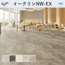 イークリン・モアNW-EX フォグライム フロアタイル 東リ 3mm厚 450mm×450mm 14枚入 ケース販売