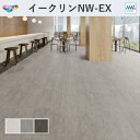 イークリン・モアNW-EX フロアタイル 東リ 3mm厚 600mm×600mm 10枚入 ケース販売