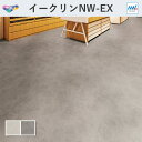 イークリン・モアNW-EX モカライム フロアタイル 東リ 3mm厚 450mm×450mm 14枚入 ケース販売