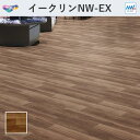 ECT6130 イークリン・モアNW-EX ノーブルウォールナット 木目 フロアタイル 東リ 3mm厚 180mm×1260mm 12枚入 ケース販売