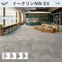 イークリン フロアタイル テトラNW-EX モイストコンク 東リ 3mm厚 600mm 等辺四角形 16枚入 ケース販売