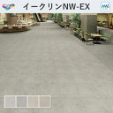 イークリン・モアNW-EX コンコット フロアタイル 東リ 3mm厚 600mm×600mm 10枚入 ケース販売