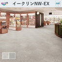 イークリン・モアNW-EX グリジオピアセンティーナ フロアタイル 東リ 3mm厚 450mm×900mm 8枚入 ケース販売