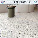 ECT6049 イークリン・モアNW-EX ビアンコテラゾー フロアタイル 東リ 3mm厚 450mm×450mm 14枚入 ケース販売