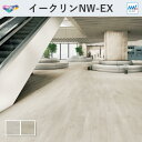イークリン・モアNW-EX ラトリエオーク 木目 フロアタイル 東リ 3mm厚 150mm×900mm 20枚入 ケース販売