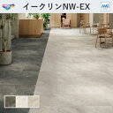 イークリンマスターNW-EX フォグライム フロアタイル 東リ 3mm厚 450mm×450mm 14枚入 ケース販売