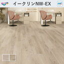 イークリンマスターNW-EX ヴォンドゥオーク 木目 フロアタイル 東リ 3mm厚 150mm×900mm 20枚入 ケース販売