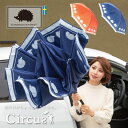 【送料無料】 circus × SCANDINAVIAN FOREST 逆さに開く二重傘 逆さ傘 北欧 スウェーデン おしゃれ かわいい