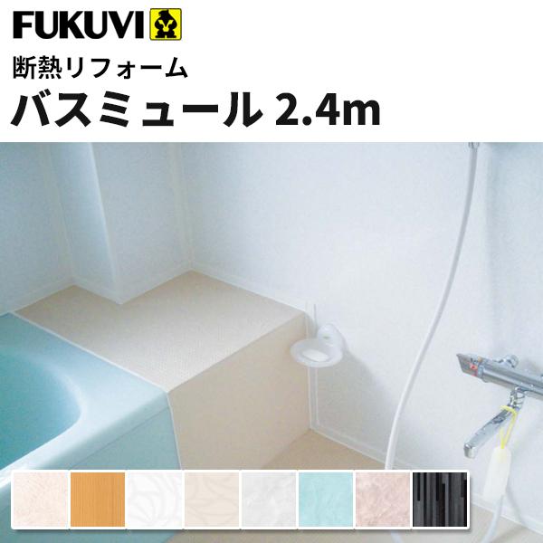 �ե��� �Ἴ�����˥��꡼�����ࡡ�Х��ߥ塼�롡���ݡ�UV������300��2400mm�� 6������ ���顼8����bm