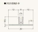 【送料無料】フクビ　樹脂製目地　クロス目地3-9（2.8m) ミルキーホワイト　100本入　CM39 3